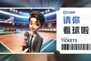 肯帝亚『请你看球』😏留言抽本周五『江苏VS吉林』专属门票🎫