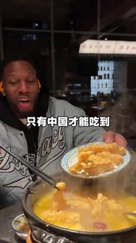 譽滿天下！威姆斯喫北京雞煲：我認識的所有人黑人都喫中國菜！